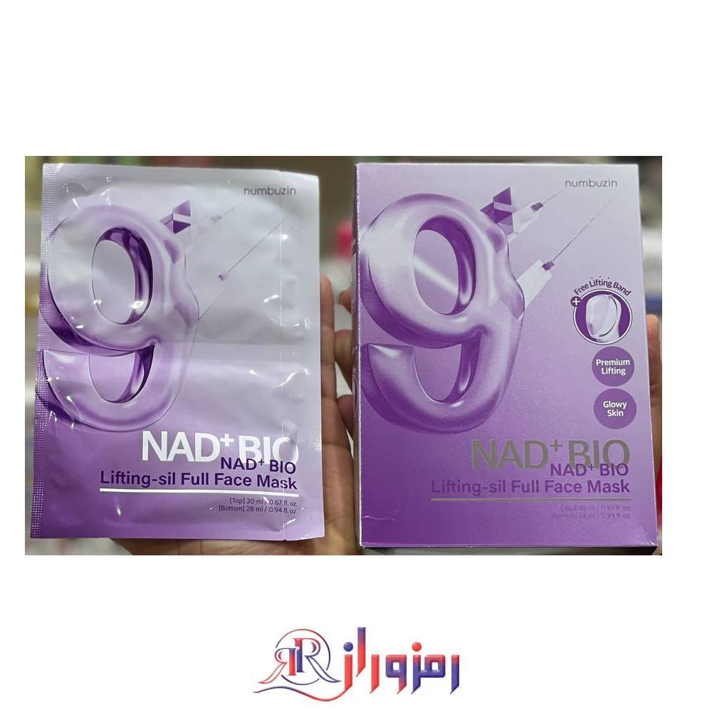 ماسک تخصصی ضد چروک بایو لیفتینگ شماره 9 نامبوزین پک 4 عددی